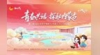青春共话·探秘内蒙古｜青春赴约探秘内蒙古！一场横跨呼市、乌海的探访之旅