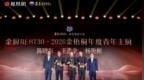 茅台1935酒携手金厨BEST30，共赴湾区美食之夜