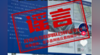 辟谣！“宜丰要建一个六星级酒店”系谣言