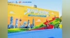 光明“骑”遇，上演自行车赛“速度与激情”