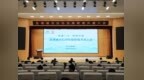 八省十六城聚首薛城 “诚邀八方 信联四海”县域城市信用发展联盟共建大会成功举办