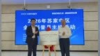 省级认定!沈阳城市学院肠道微生态健康科普基地正式挂牌省级科普教育基地