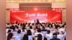 北京银行济南分行举办2026年投资策略报告会