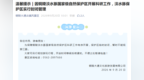 铜陵一景区实行封闭管理！