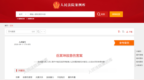 阜阳一男子长期家暴致妻子死亡，2名子女均出具谅解书依旧判处死刑