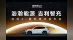 主流纯电SUV第一选择！全新吉利银河E5上市限时先享价9.78万元起