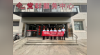 建行抚州市分行营业部党支部与党务工作部党支部联合开展主题党日活动
