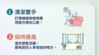 衞生局接獲2宗流感樣疾病羣集性感染報告