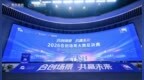为“真问题”寻找“真办法” 2026合创场景大赛决赛成功举办