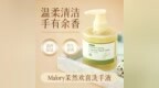 洗护二合一！澳洲国民级香氛洗手液，4瓶到手39.9