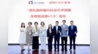 首个消化道肿瘤内科专病大模型评测集发布，京东健康携手北大肿瘤医院沈琳教授团队填补行业空白
