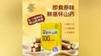 一味“土气食材”，10年才能种一茬！一煮软糯绵密，温养脾胃