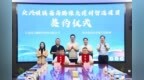 总投资10亿元！众兴顺镁基高端绿色建材智造项目落户张家港