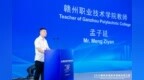 赣州职业技术学院孟子延受邀参加“2026国际友城青年领袖对话江西”活动并作分议题发言
