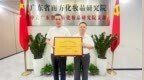 破局康养乱象，重塑行业标杆：爱肯健康携手南方化妆品研究院共建高标准研发中心