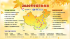 来河南赏秋！全国赏秋指南和朝霞晚霞观赏地图发布