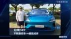 启境GX7，不用搬行李，一键就成床