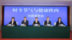 陕西省多部门联合发布“秋分”健康提示：科学养生防秋燥 安全用药护老幼