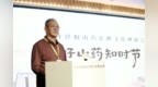 郭铁军：铁棍山药是大自然的馈赠 农耕文化的活态传承