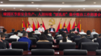长春市绿园区召开节前安全生产、人居环境“脏乱差”集中整治工作部署会