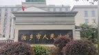 多名办案人员收取“办案经费”，“2000万元移民诈骗案”重审开庭