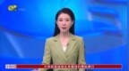 加拿大总理首访北美法属领地会晤马克龙