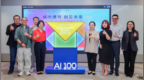 “城市情书”AI微短剧大赛100小时起航——多元创作者赴约 人文视角碰撞技术火花
