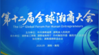 曹政伟：凝望“湘商大会”