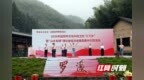 细雨挡不住热乎劲儿！益阳“三下乡”在桃江罗溪村“燃”起来