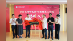 岐黄薪火传瓯越 守正创新启新程——马大正全国名老中医药专家传承工作室在温揭牌