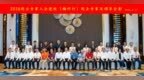 17场科普宣讲惠及近万师生，11家企业获院士专家精准支招 2026院士专家入企进校（梅州行）举行