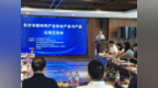“兴火科技”赋能新材料产业 ——兴业银行长沙分行举办新材料企业出海与融资专题活动