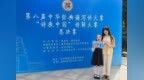 喜讯！合肥市南国花园小学阮楚涵同学晋级“诗教中国”总决赛