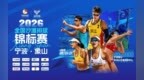 国内最高级别沙排赛事，9月24日起在半边山开打！