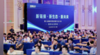 从交易走向共创，华鼎冷链于食材供应链大会阐释冷链价值重构
