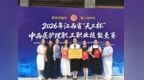 九江市中医医院斩获2026年江西省“天工杯”中西医护理职工职业技能竞赛团体二等奖及多项个人奖