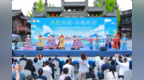 “风情武陵·鲁渝同行”文旅资源调研活动在黔江启幕