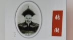 祭孔时山长总督平起平坐　清代封疆大吏尊师细节拉满
