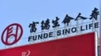 富德生命人寿泰安中心支公司被罚款14.5万元 因编制虚假财务资料