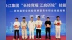 铜陵理工学校学子在中车长江集团技能竞赛斩获佳绩