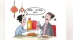 甘肃两市多名干部移送检察机关　违规收礼接受宴请
