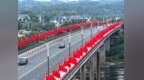 江西铅山：红旗漫大桥 喜迎国庆