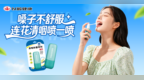 国庆长假开启，护嗓别松懈！收好这份出行咽喉养护指南