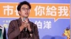 沈伯洋支持者被指非法募款，朱立伦爱将凌涛赴监察机构检举