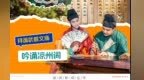 海报丨凰家体验官穿越啦　拜谒武威文庙吟诵凉州词