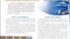 中国建设银行湖南省分行以金融之力服务湖南“三个高地”建设