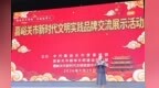 新时代文明实践品牌展示　甘肃嘉峪关特色服务上分