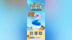 倒计时2天 | 2026胶东海洋童玩季等你向海出发GOGOGO