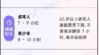 一个缩短寿命的睡觉习惯，很多人竟以为巨养生！快改掉
