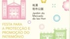 文化遺產保護推廣嘉年華2026本周末祐漢街市公園舉行